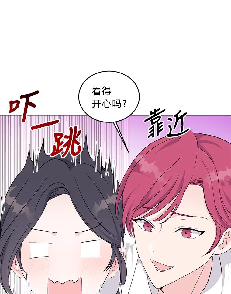 《嘴唇借我》1.请借我嘴唇 第19页
