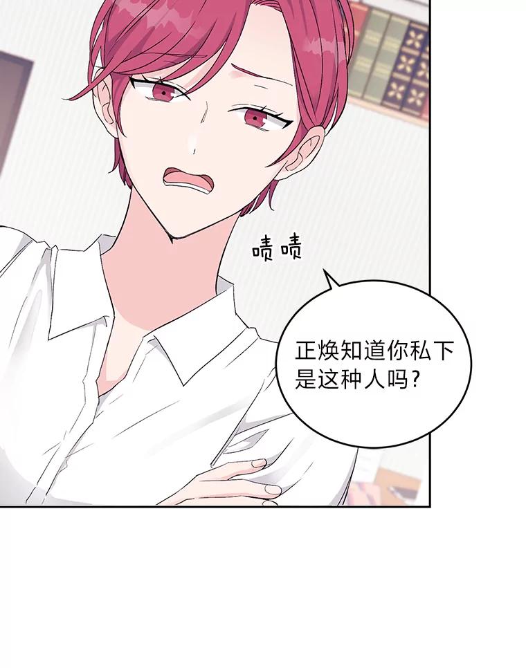 《嘴唇借我》1.请借我嘴唇 第24页