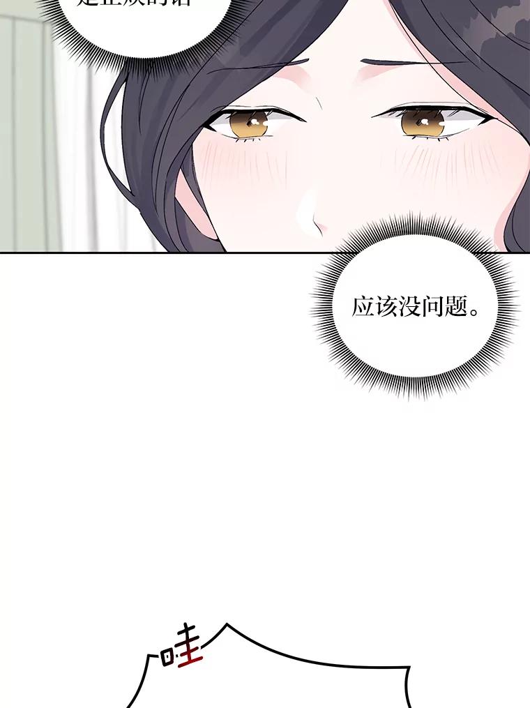《嘴唇借我》1.请借我嘴唇 第43页