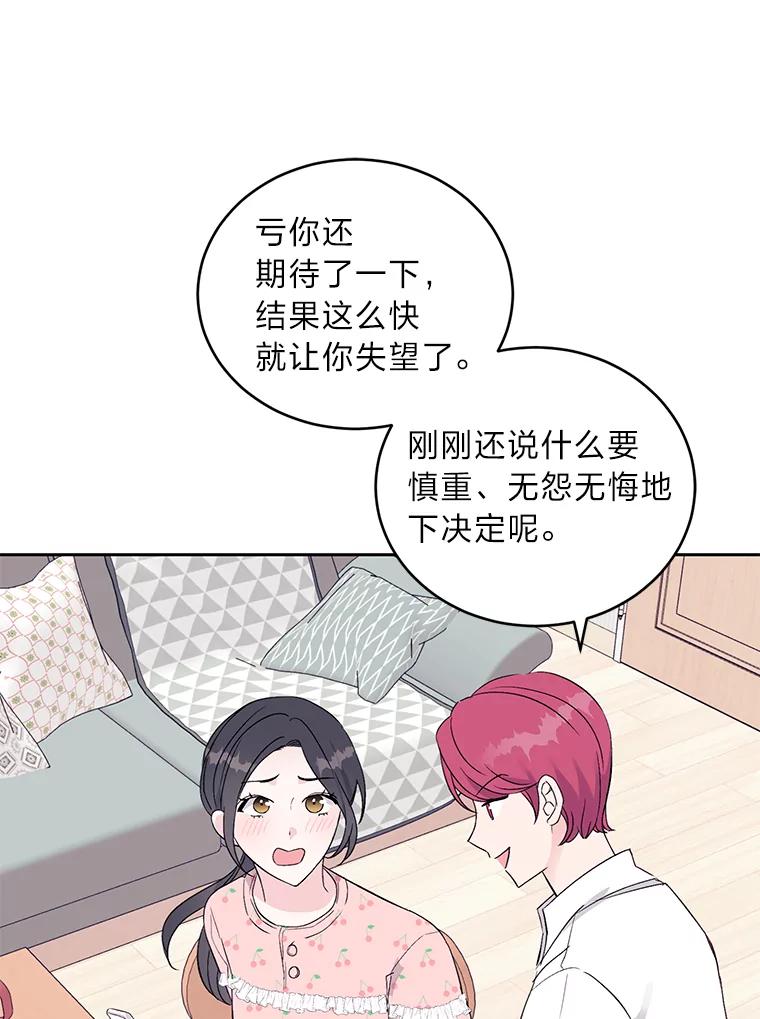 《嘴唇借我》1.请借我嘴唇 第50页