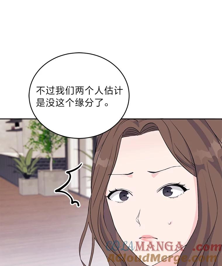 《嘴唇借我》1.请借我嘴唇 第93页