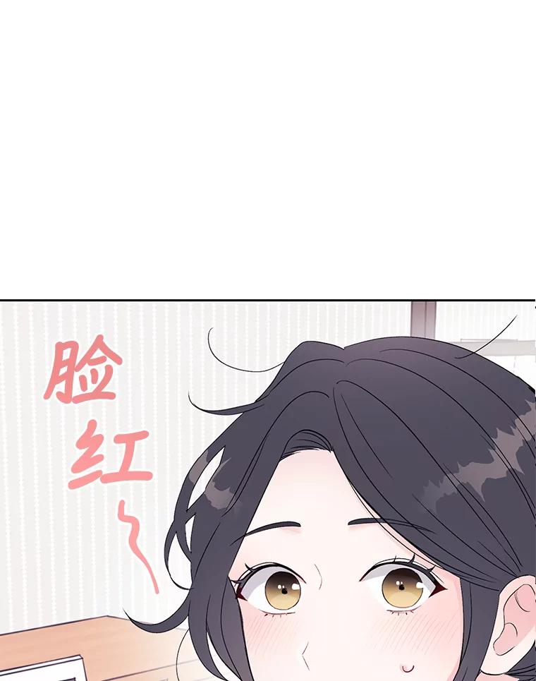 《嘴唇借我》1.请借我嘴唇 第22页