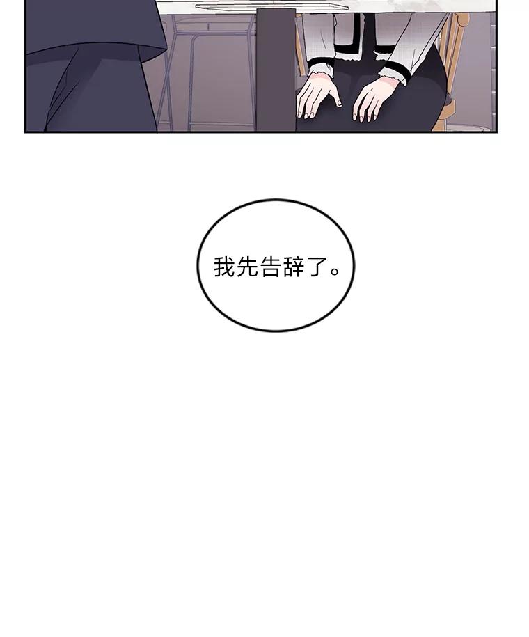 《嘴唇借我》1.请借我嘴唇 第98页