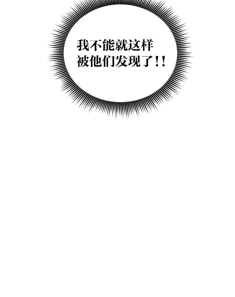 《嘴唇借我》1.请借我嘴唇 第123页