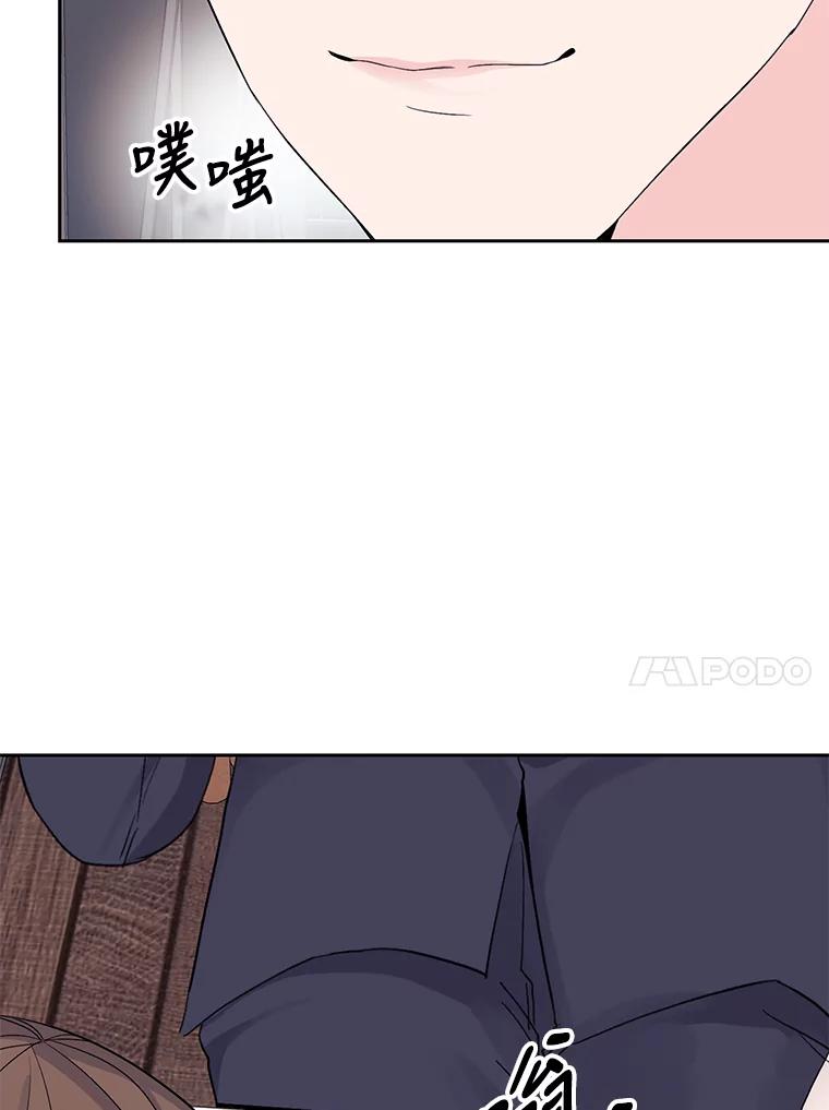 《嘴唇借我》1.请借我嘴唇 第87页