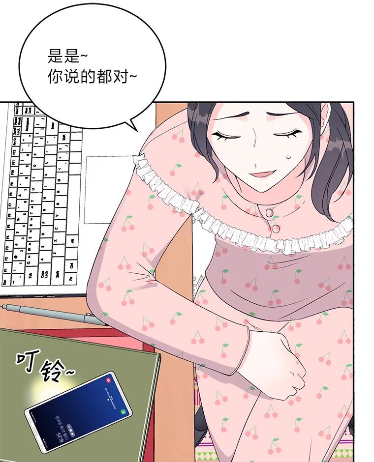 《嘴唇借我》1.请借我嘴唇 第31页