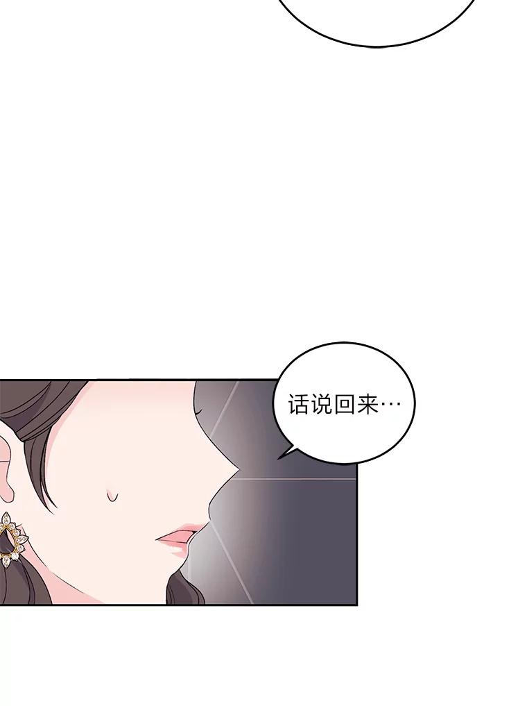 《嘴唇借我》1.请借我嘴唇 第83页