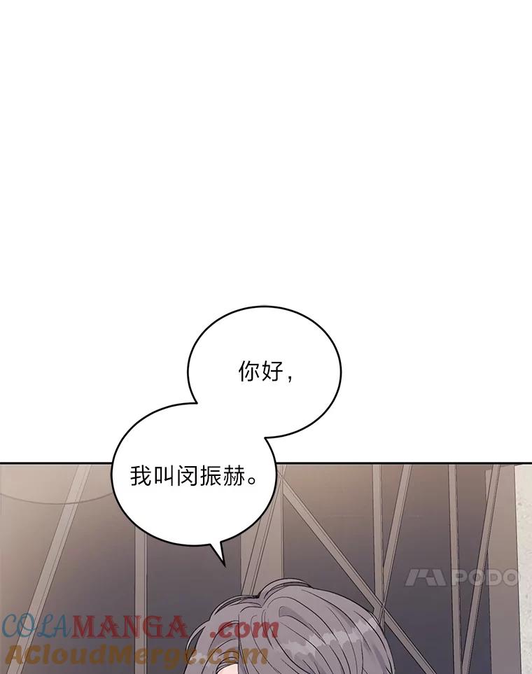 《嘴唇借我》1.请借我嘴唇 第77页