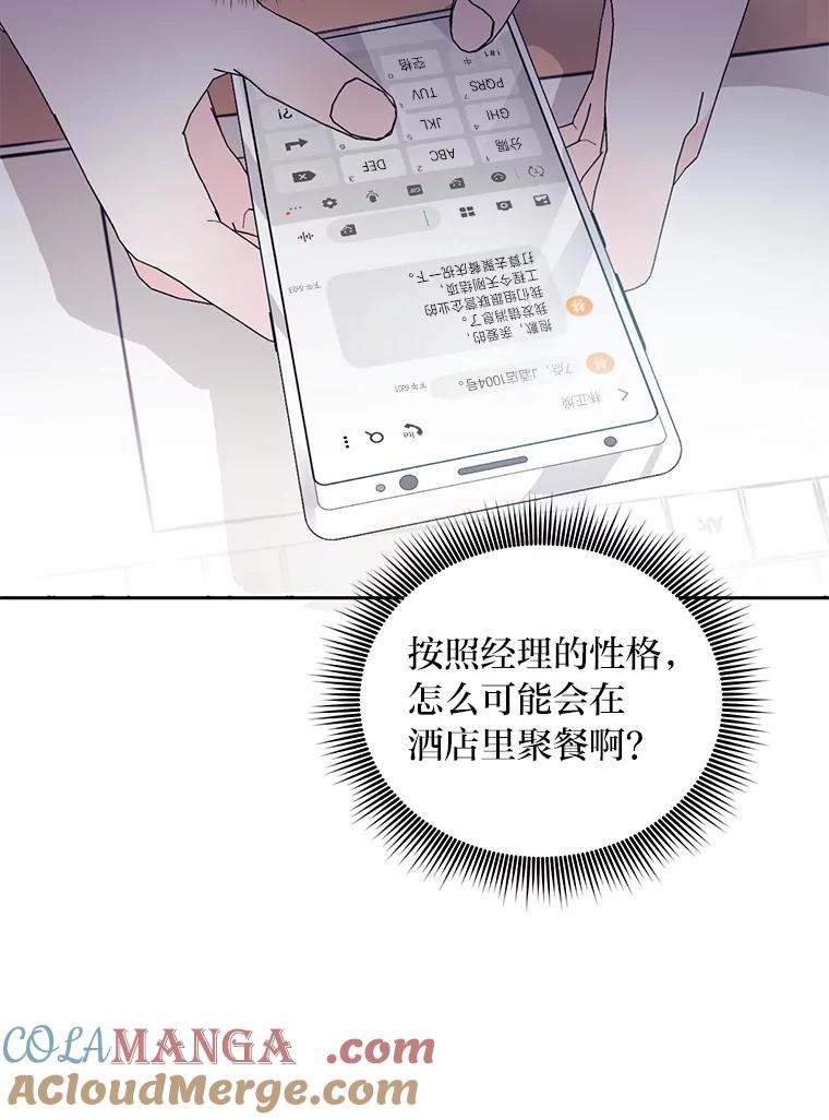 《嘴唇借我》1.请借我嘴唇 第53页