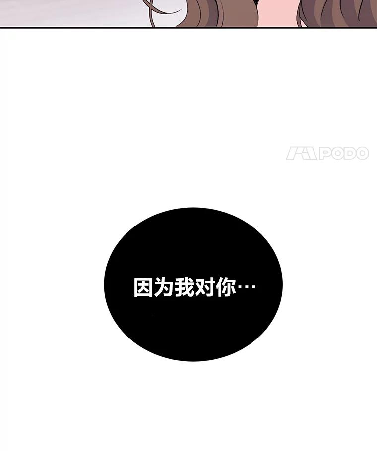 《嘴唇借我》1.请借我嘴唇 第94页