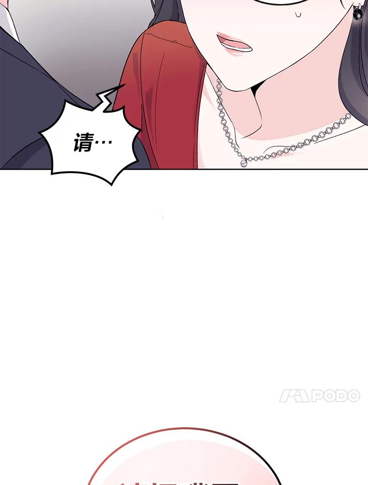 《嘴唇借我》1.请借我嘴唇 第150页