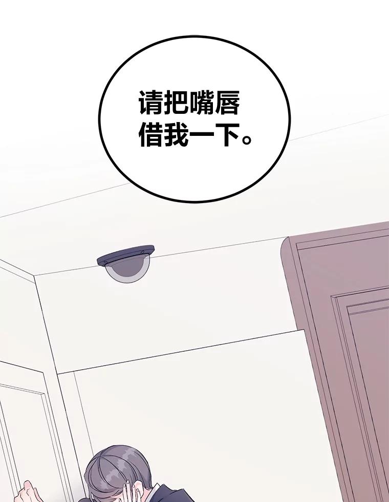 《嘴唇借我》1.请借我嘴唇 第8页