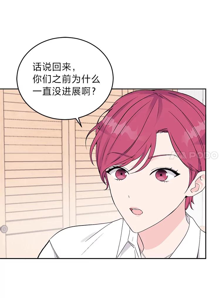 《嘴唇借我》1.请借我嘴唇 第35页