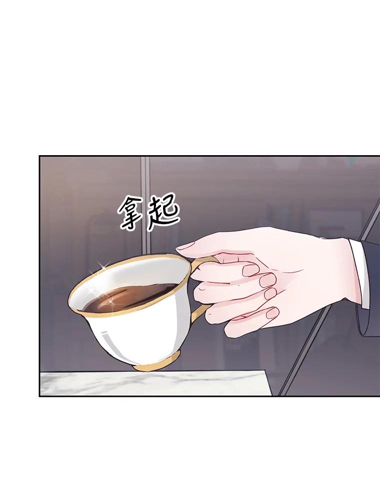 《嘴唇借我》1.请借我嘴唇 第76页