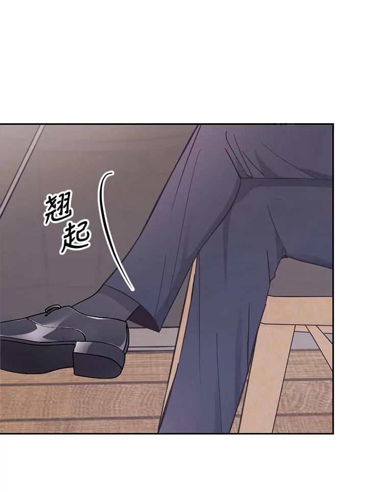 《嘴唇借我》1.请借我嘴唇 第75页