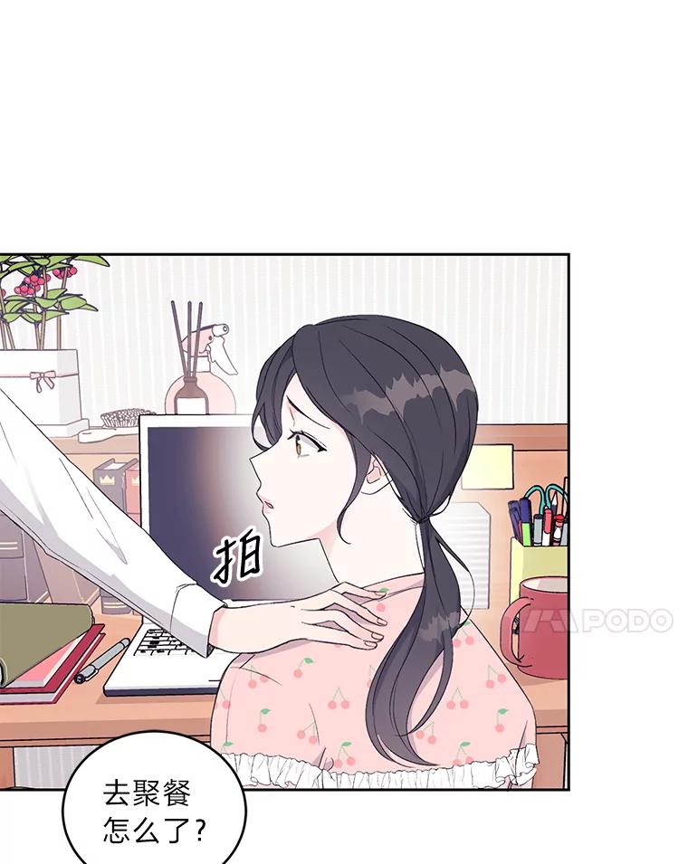 《嘴唇借我》1.请借我嘴唇 第54页