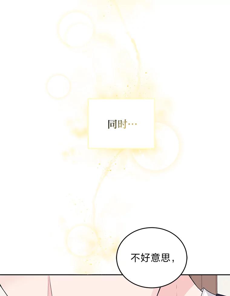 《嘴唇借我》1.请借我嘴唇 第6页