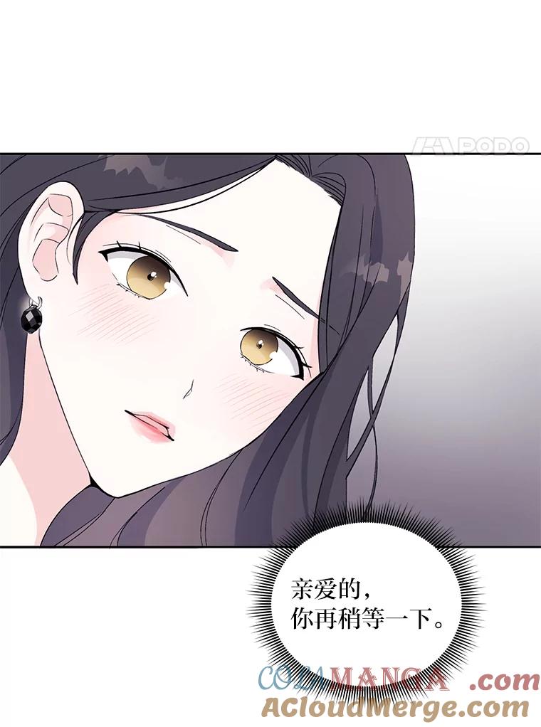 《嘴唇借我》1.请借我嘴唇 第101页