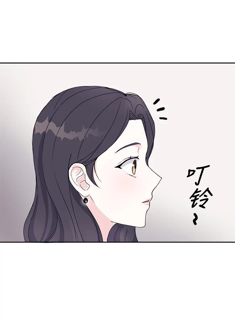 《嘴唇借我》1.请借我嘴唇 第99页