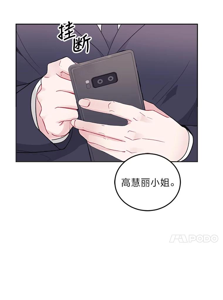《嘴唇借我》1.请借我嘴唇 第90页