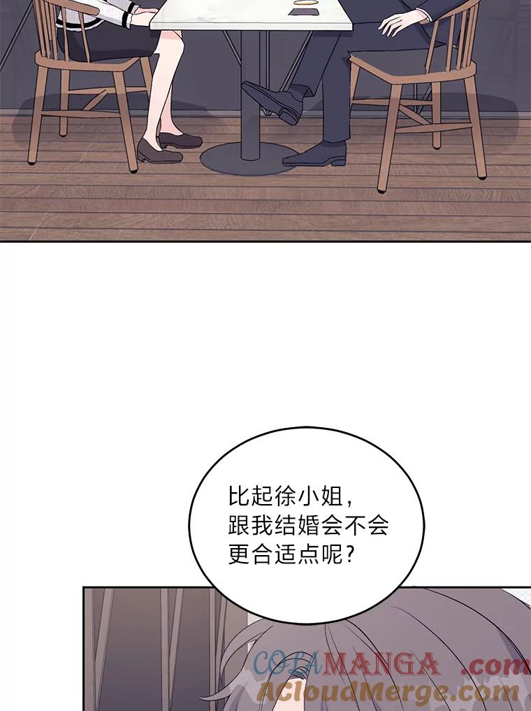 《嘴唇借我》1.请借我嘴唇 第85页
