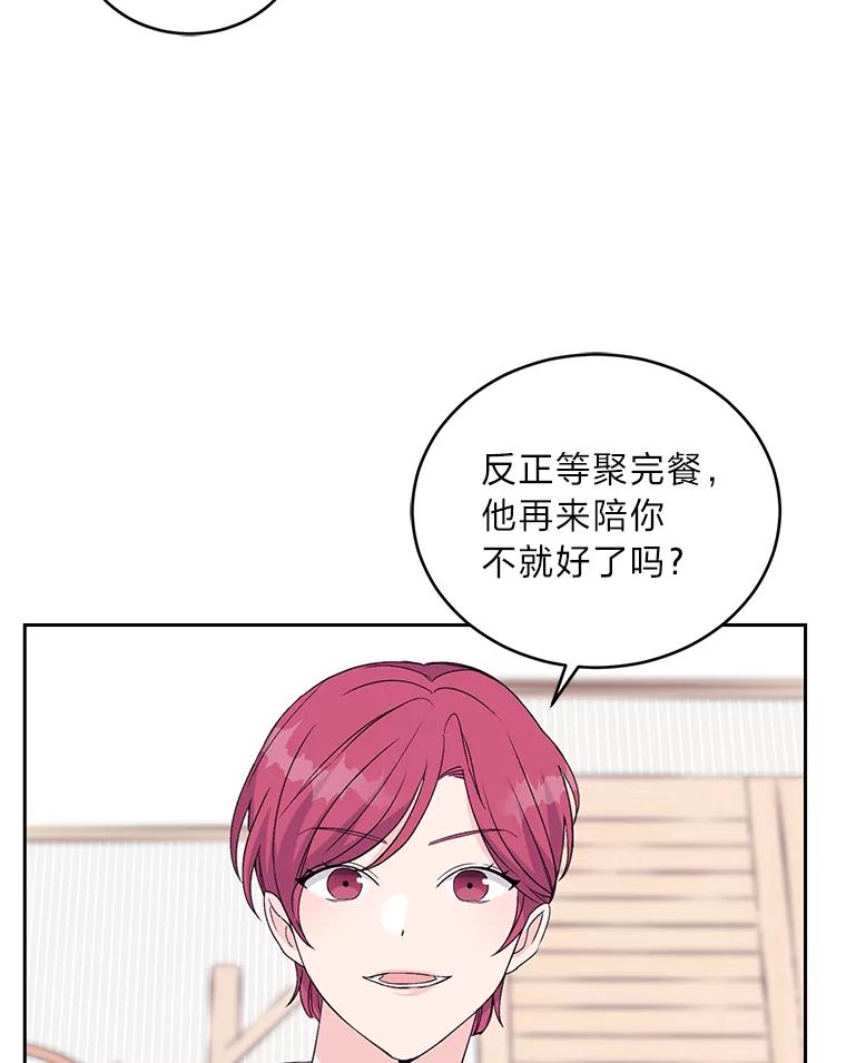 《嘴唇借我》1.请借我嘴唇 第55页