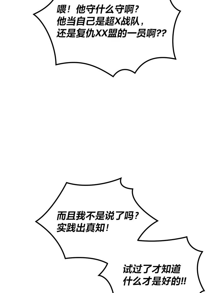 《嘴唇借我》1.请借我嘴唇 第44页