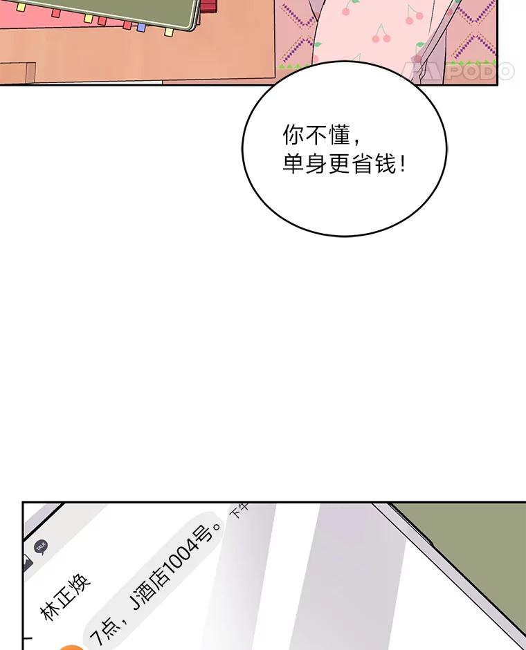 《嘴唇借我》1.请借我嘴唇 第32页