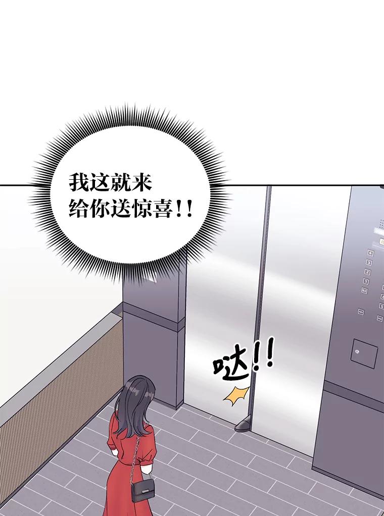 《嘴唇借我》1.请借我嘴唇 第102页