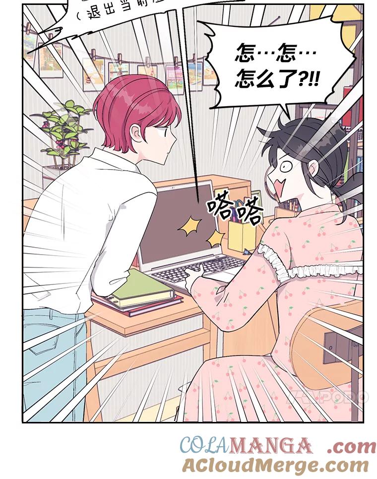 《嘴唇借我》1.请借我嘴唇 第21页