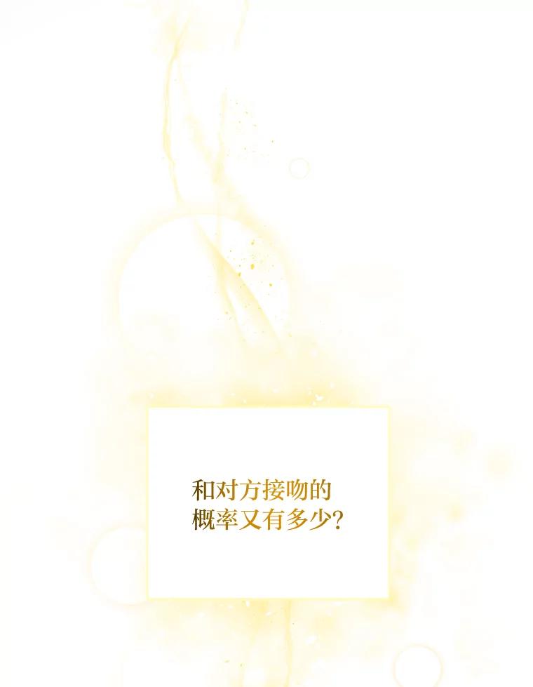 《嘴唇借我》1.请借我嘴唇 第11页
