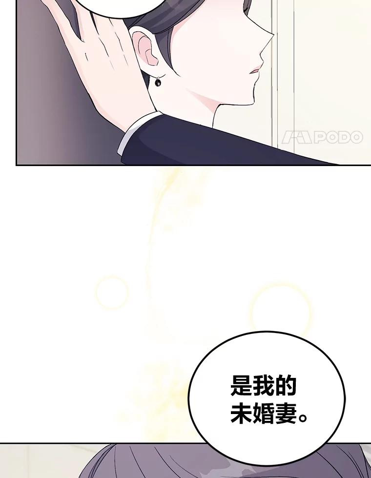 《嘴唇借我》1.请借我嘴唇 第4页
