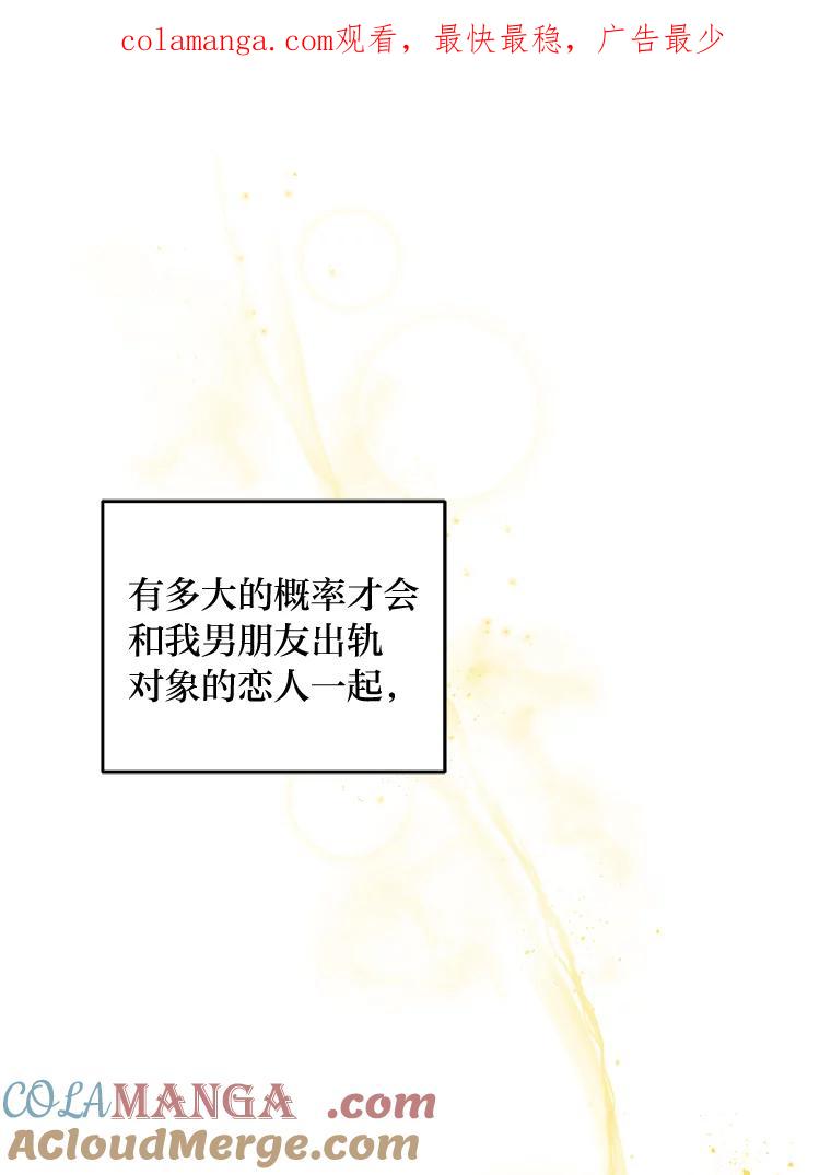 《嘴唇借我》1.请借我嘴唇 第1页