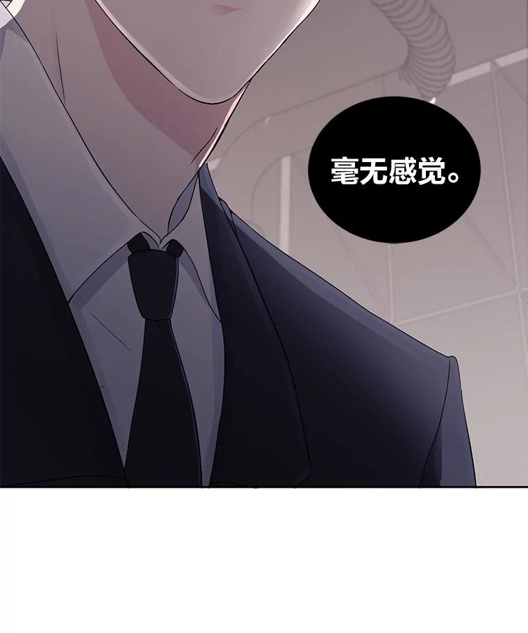 《嘴唇借我》1.请借我嘴唇 第96页