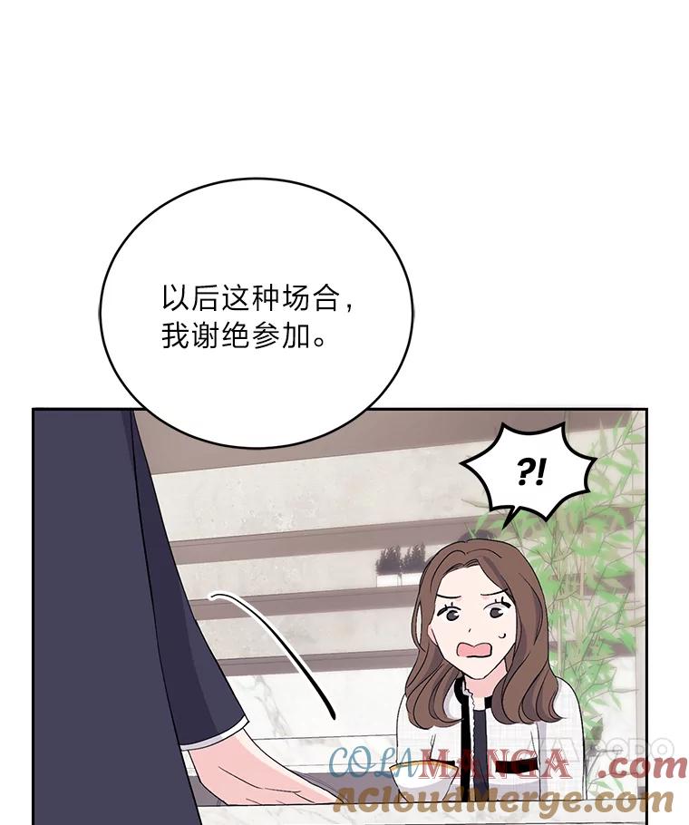 《嘴唇借我》1.请借我嘴唇 第97页