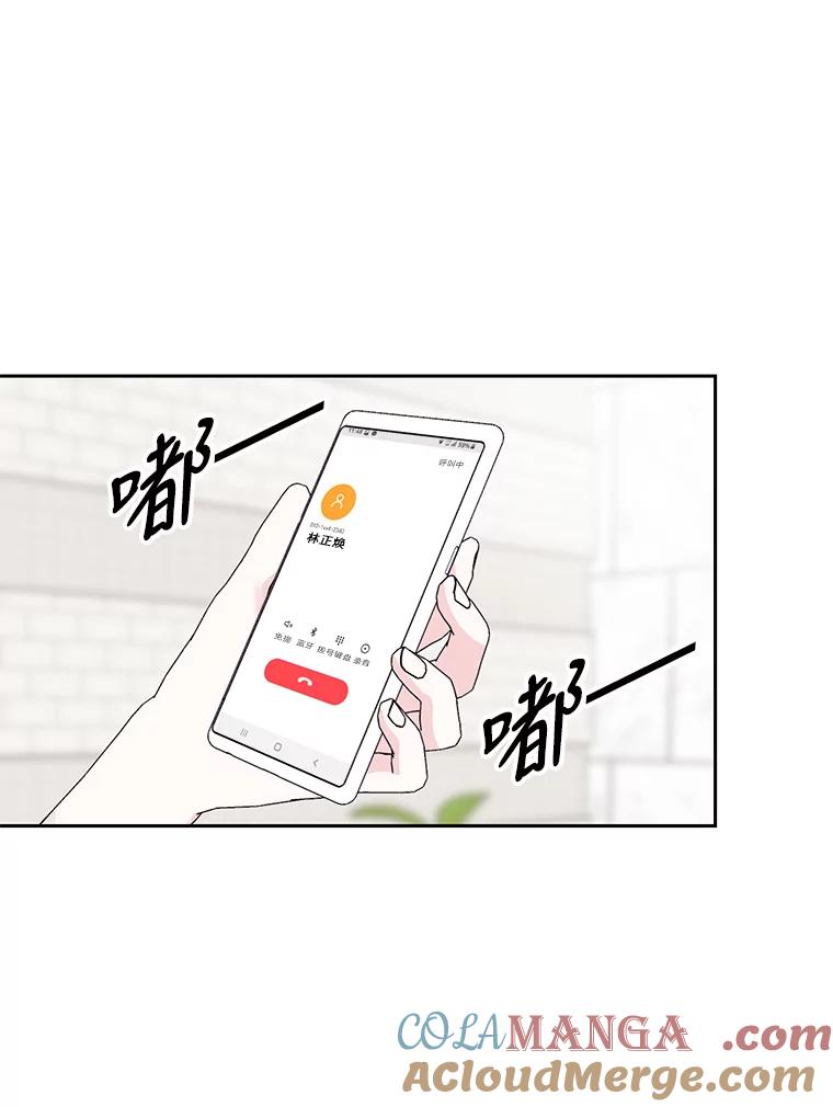 《嘴唇借我》1.请借我嘴唇 第69页