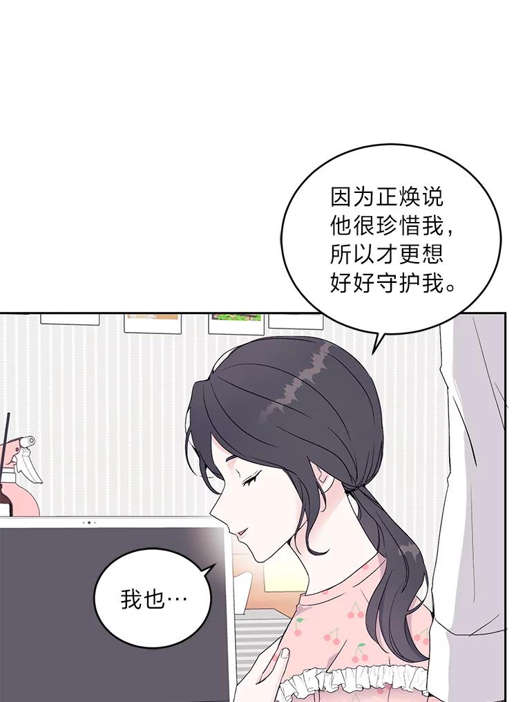 《嘴唇借我》1.请借我嘴唇 第40页