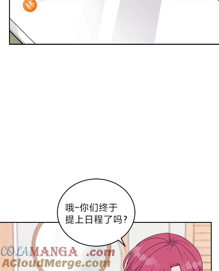 《嘴唇借我》1.请借我嘴唇 第33页