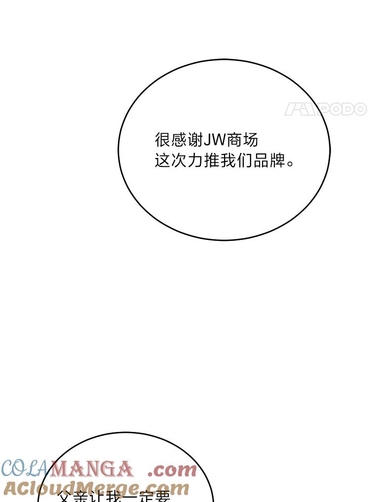 《嘴唇借我》1.请借我嘴唇 第81页