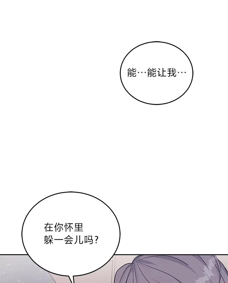《嘴唇借我》1.请借我嘴唇 第130页