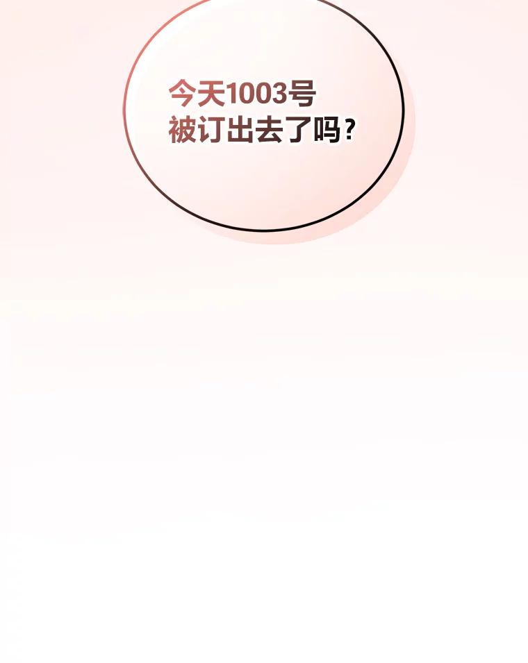 《嘴唇借我》1.请借我嘴唇 第62页