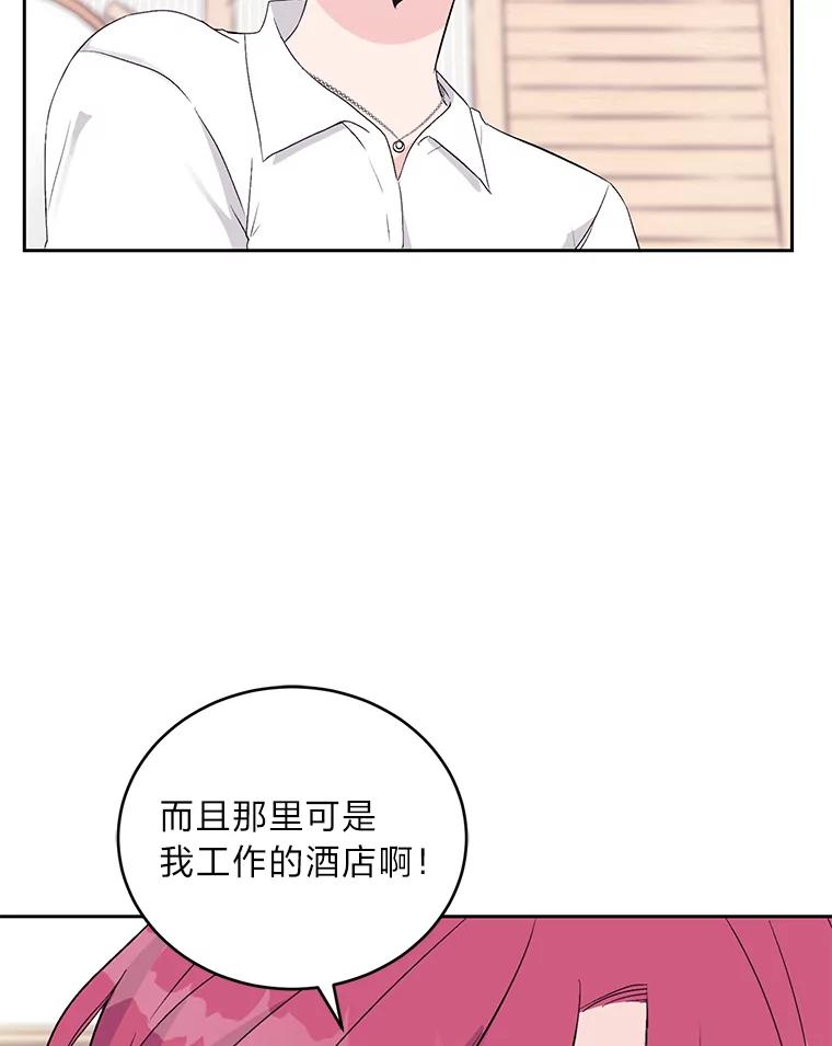 《嘴唇借我》1.请借我嘴唇 第56页