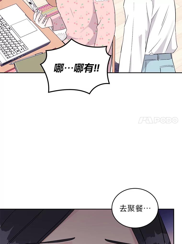《嘴唇借我》1.请借我嘴唇 第51页