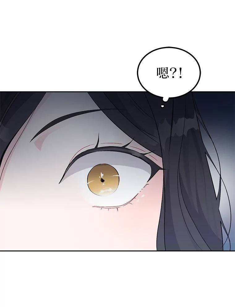 《嘴唇借我》1.请借我嘴唇 第112页