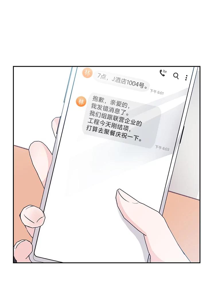 《嘴唇借我》1.请借我嘴唇 第46页