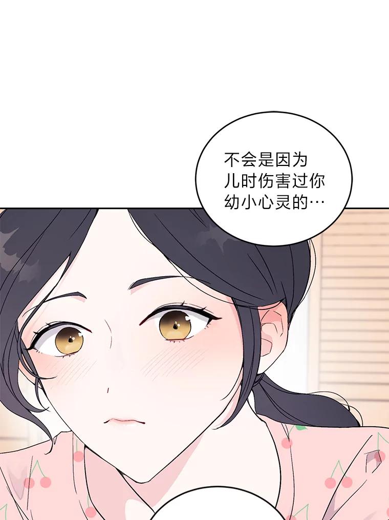 《嘴唇借我》1.请借我嘴唇 第36页