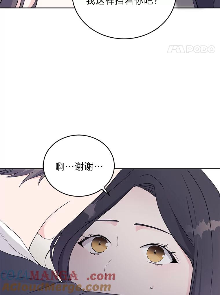 《嘴唇借我》1.请借我嘴唇 第141页