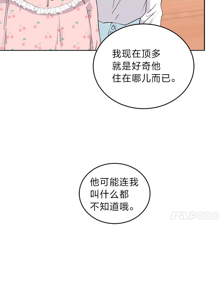 《嘴唇借我》1.请借我嘴唇 第38页