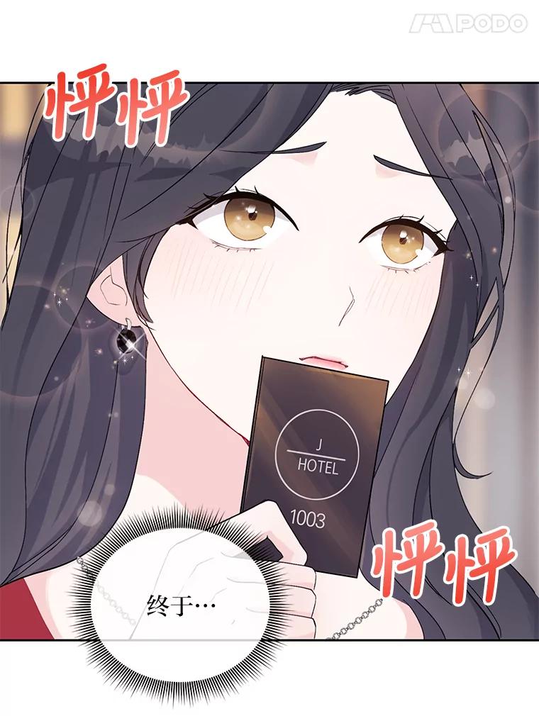 《嘴唇借我》1.请借我嘴唇 第68页
