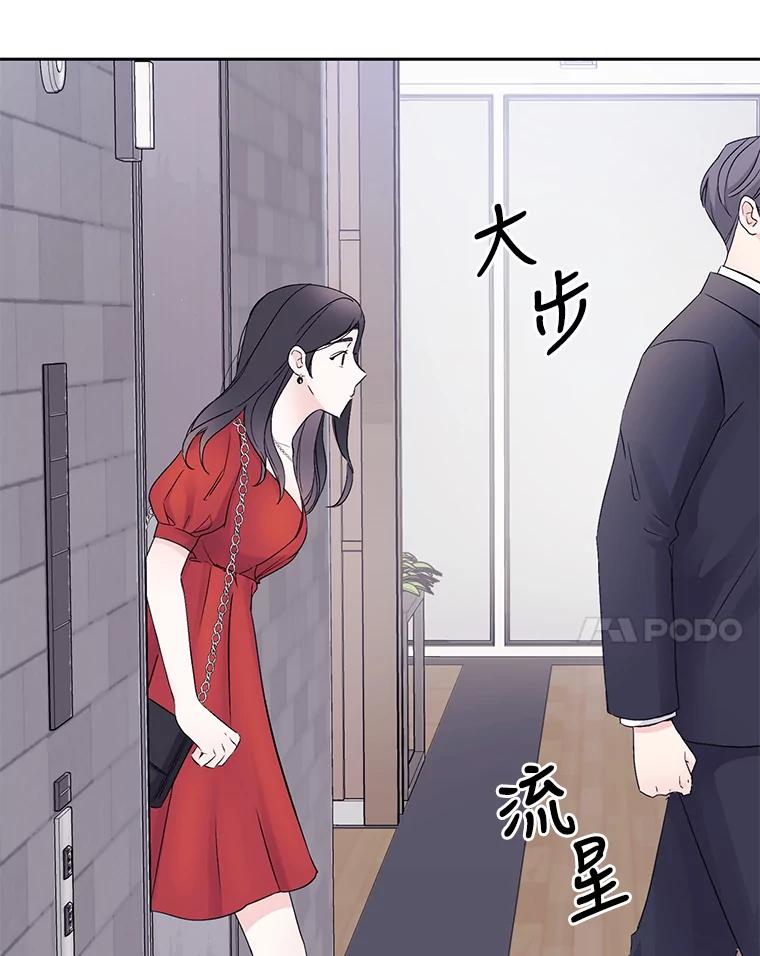 《嘴唇借我》1.请借我嘴唇 第107页